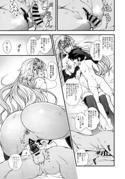 Page 16 of Jeanne to Shota Master ga Zukkon Bakkon Suru Hon