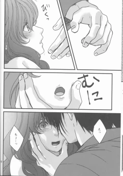 Page 16 of Hakuyona shinkan sanpuru