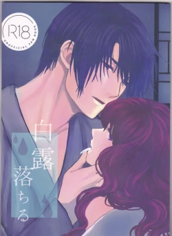 Page 1 of Hakuyona shinkan sanpuru