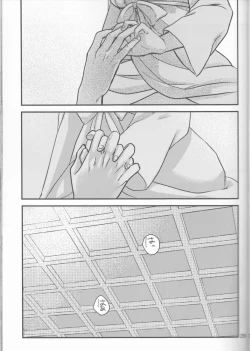 Page 29 of Hakuyona shinkan sanpuru