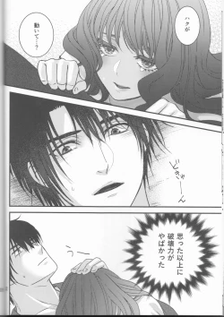 Page 32 of Hakuyona shinkan sanpuru