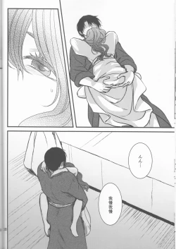 Page 38 of Hakuyona shinkan sanpuru