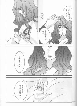 Page 53 of Hakuyona shinkan sanpuru