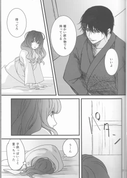 Page 7 of Hakuyona shinkan sanpuru