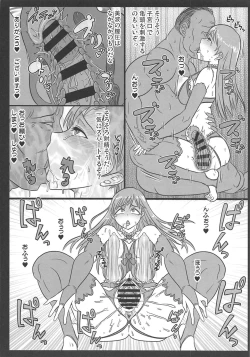 Page 7 of Korekara Suru Koto wa Zenbu Shigoto Da Zo Minami