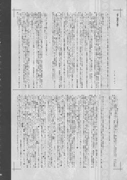 Page 42 of KI-RecenT SP:01