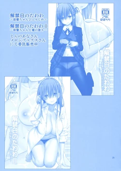 Page 25 of Kaikinbi no Tawawa III