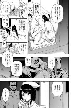 Page 173 of Gusha no Ishi