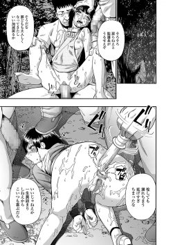 Page 19 of Gusha no Ishi