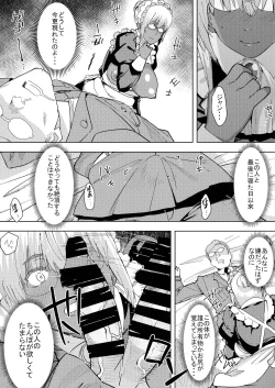 Page 17 of Kasshoku Kokumaro Funnyuu Maid Stardust Genius Kanketsuhen