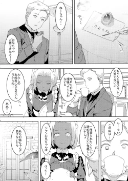 Page 28 of Kasshoku Kokumaro Funnyuu Maid Stardust Genius Kanketsuhen