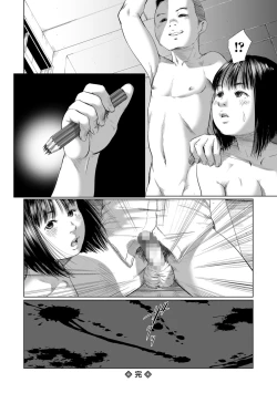 Page 118 of COMIC Mate Legend Vol. 23 2018-10