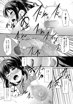 Page 185 of COMIC Mate Legend Vol. 23 2018-10