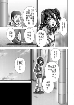 Page 207 of COMIC Mate Legend Vol. 23 2018-10