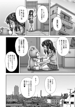 Page 208 of COMIC Mate Legend Vol. 23 2018-10