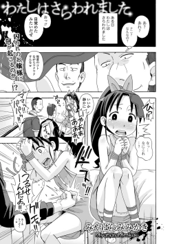 Page 209 of COMIC Mate Legend Vol. 23 2018-10