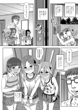 Page 44 of COMIC Mate Legend Vol. 23 2018-10