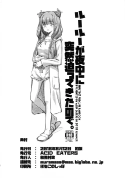 Page 25 of Ruru ga Yonaka ni Totsuzen Semattekita node.