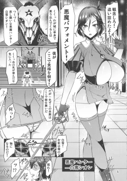 Page 5 of Bakunyuu Kenshi Shirayuki Akuma no Wana ni Hamari Shokushu de Kyousei Tare Pai ni Kaizou sarete Deka Chikubi Rape de Guchagucha ni Akume Akuochi shichau Ohanashi