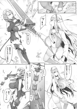 Page 7 of ETHEREFFECT re:4