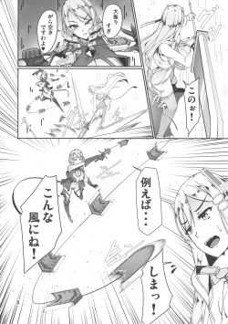 Page 8 of ETHEREFFECT re:4