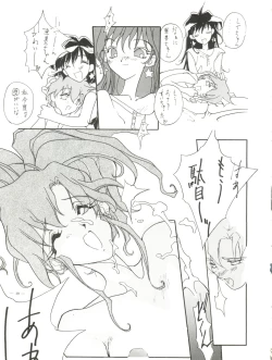 Page 17 of Spirits of Sailors!