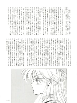 Page 33 of Spirits of Sailors!