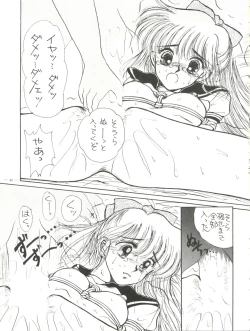 Page 39 of Spirits of Sailors!