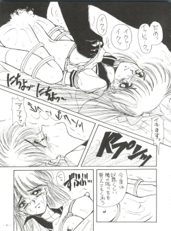 Page 49 of Spirits of Sailors!