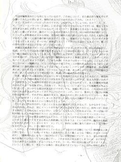 Page 54 of Spirits of Sailors!