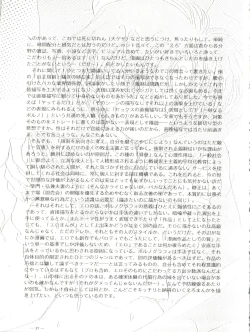 Page 55 of Spirits of Sailors!