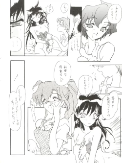 Page 8 of Spirits of Sailors!