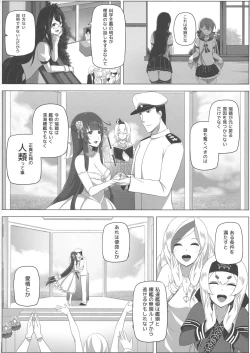 Page 30 of Mizuho Rennyuu 3
