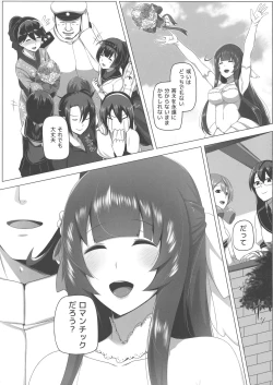 Page 31 of Mizuho Rennyuu 3