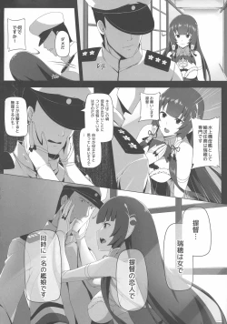 Page 4 of Mizuho Rennyuu 3