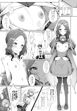 Page 3 of Oppai wa Daini Skill no Aji ga Suru