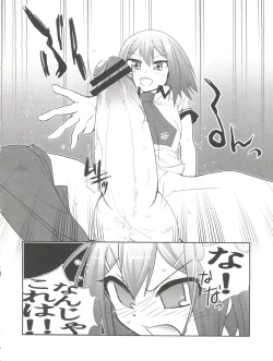 Page 10 of Subete ga F ni naru.