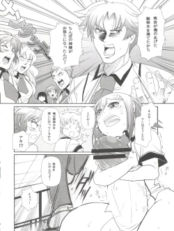 Page 14 of Subete ga F ni naru.