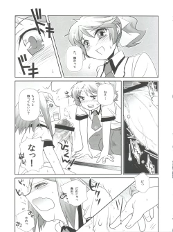 Page 15 of Subete ga F ni naru.