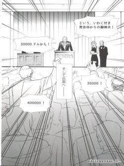 Page 26 of Subete ga F ni naru.