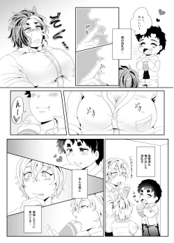 Page 19 of Sekai de Ichiban Bonyuu ga Deru Rugby Bu Captain no Bonyuu Crepe - The World's Greatest Milk Producer's Breast Milk Crepe