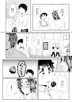 Page 23 of Sekai de Ichiban Bonyuu ga Deru Rugby Bu Captain no Bonyuu Crepe - The World's Greatest Milk Producer's Breast Milk Crepe