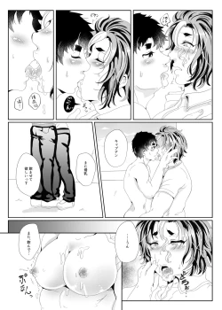 Page 34 of Sekai de Ichiban Bonyuu ga Deru Rugby Bu Captain no Bonyuu Crepe - The World's Greatest Milk Producer's Breast Milk Crepe