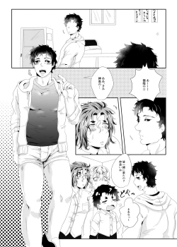 Page 7 of Sekai de Ichiban Bonyuu ga Deru Rugby Bu Captain no Bonyuu Crepe - The World's Greatest Milk Producer's Breast Milk Crepe