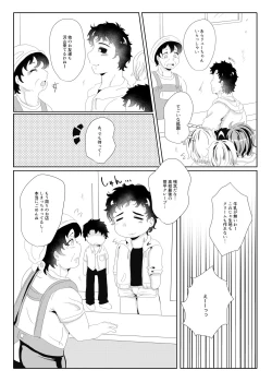Page 8 of Sekai de Ichiban Bonyuu ga Deru Rugby Bu Captain no Bonyuu Crepe - The World's Greatest Milk Producer's Breast Milk Crepe