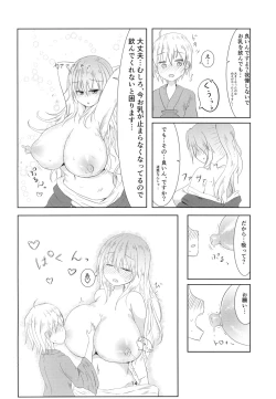 Page 14 of Hijiri Shibori