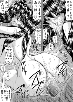 Page 96 of Houkago wa Betsu no Kao Monochroban Soushuuhen