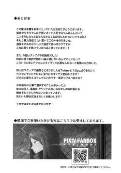 Page 20 of Jeanne to Nakayoshi Mujintou Seikatsu