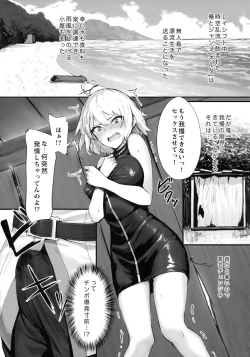 Page 4 of Jeanne to Nakayoshi Mujintou Seikatsu