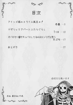 Page 3 of Otona no Nazarick